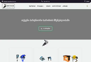 Screenshot of contechservice.ge