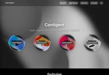 contigent.ge-ის ეკრანის სურათი