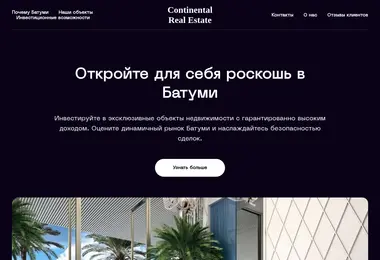 continentalrealestate.ge-ის ეკრანის სურათი