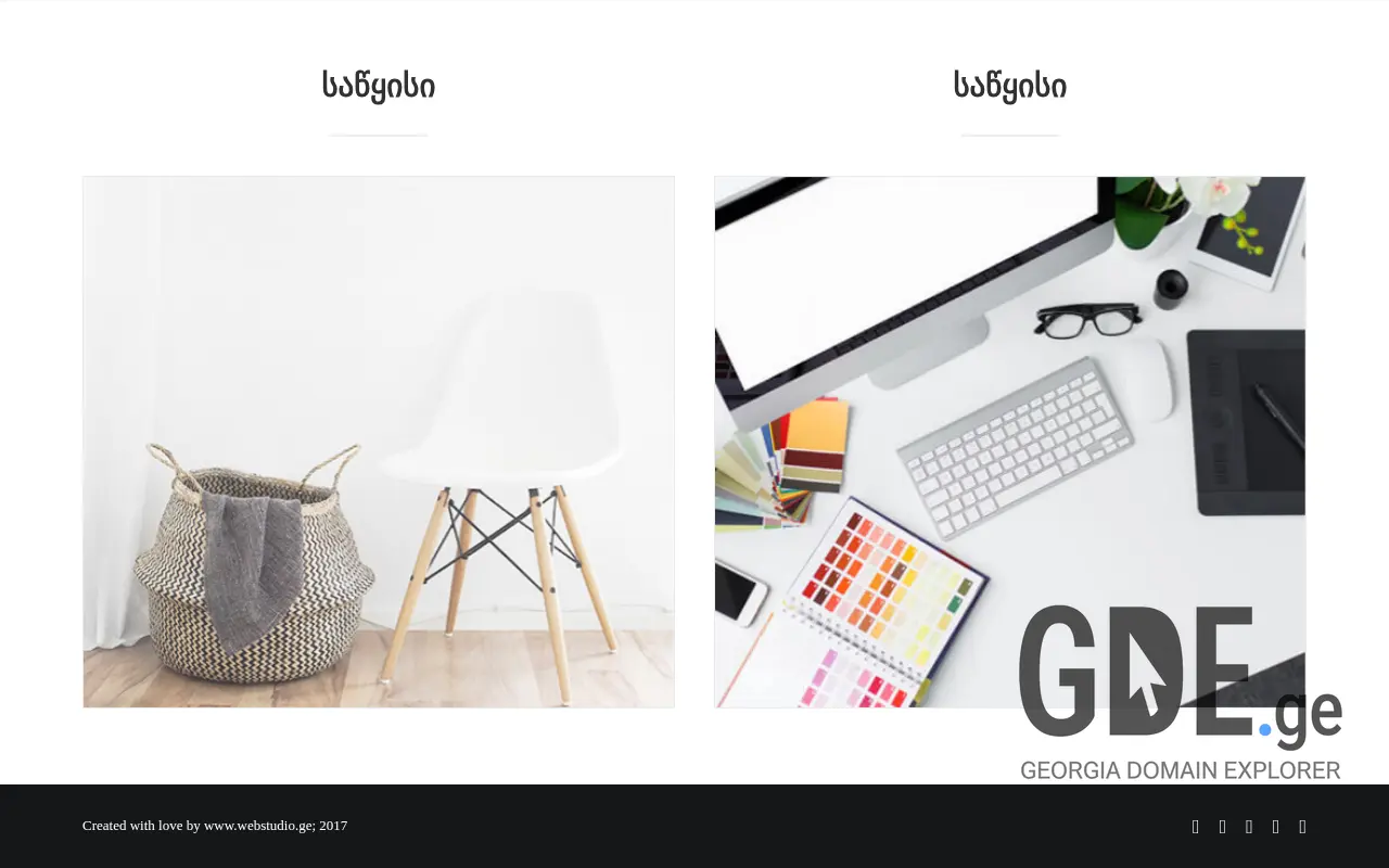 Screenshot of the site contour.ge at 2025-11-27