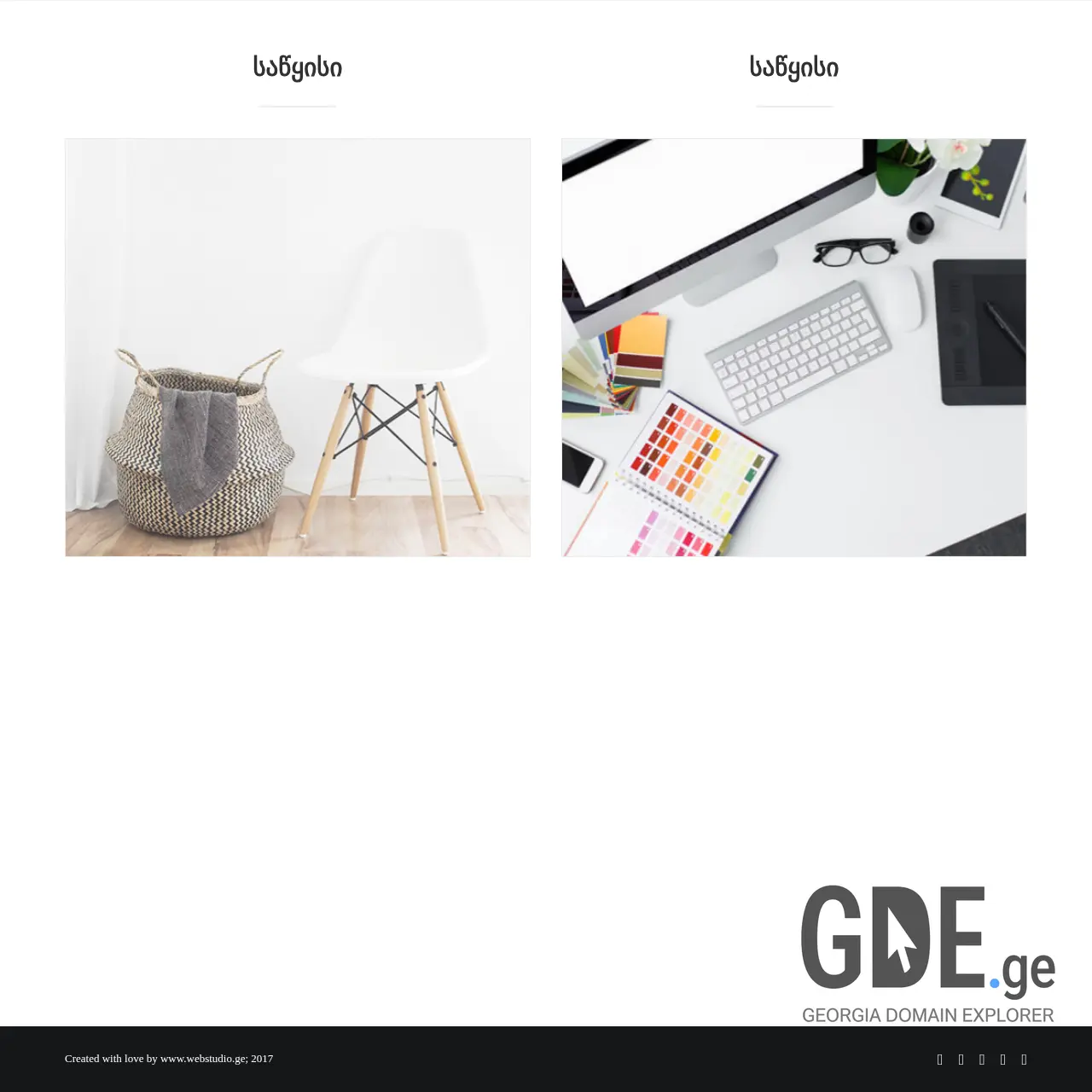 Screenshot of the site contour.ge at 2025-12-19