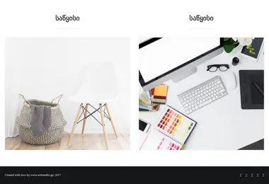 contour.ge-ის ეკრანის სურათი