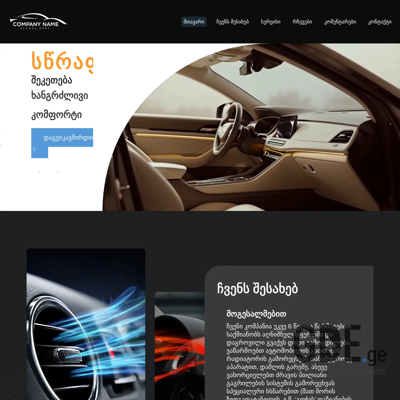 Screenshot of the site coolclean.ge at 2026-02-10