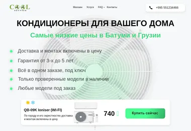 Screenshot of coolservice.ge