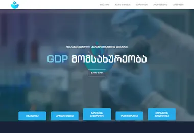cophh.ge-ის ეკრანის სურათი