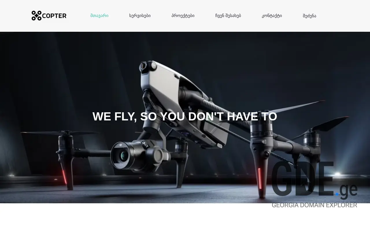 Screenshot of the site copter.ge at 2025-11-27