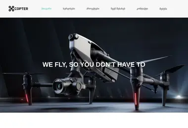 copter.ge-ის ეკრანის სურათი