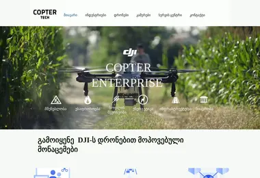 Screenshot of copterenterprise.ge