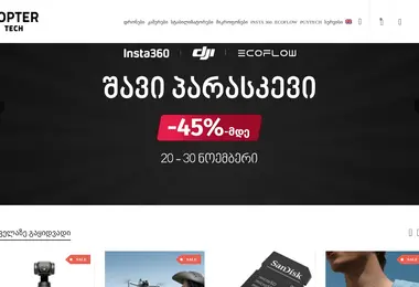 Screenshot of coptertech.ge
