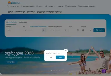 სურათი 19.12.2025-დან