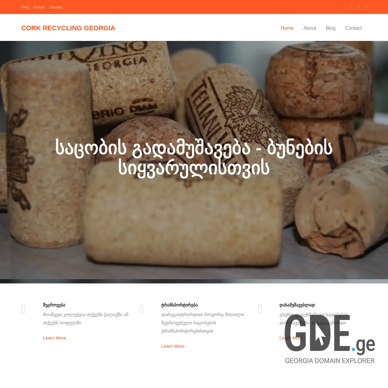 Screenshot of the site cork.ge at 2025-12-07