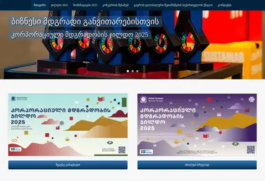 სურათი 20.12.2025-დან