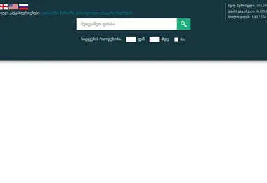 Скриншот corpus.ge