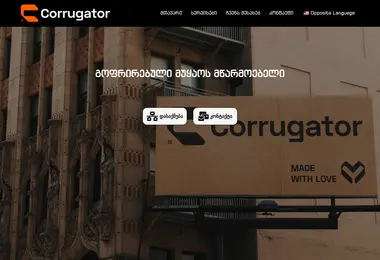 corrugator.ge-ის ეკრანის სურათი