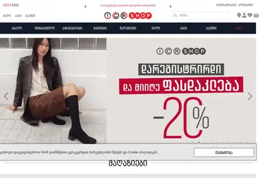 Скриншот corsoitalia.ge