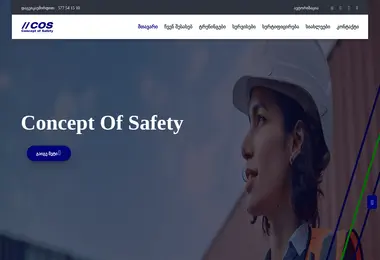 cos.com.ge-ის ეკრანის სურათი