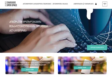 Скриншот cosacademy.ge