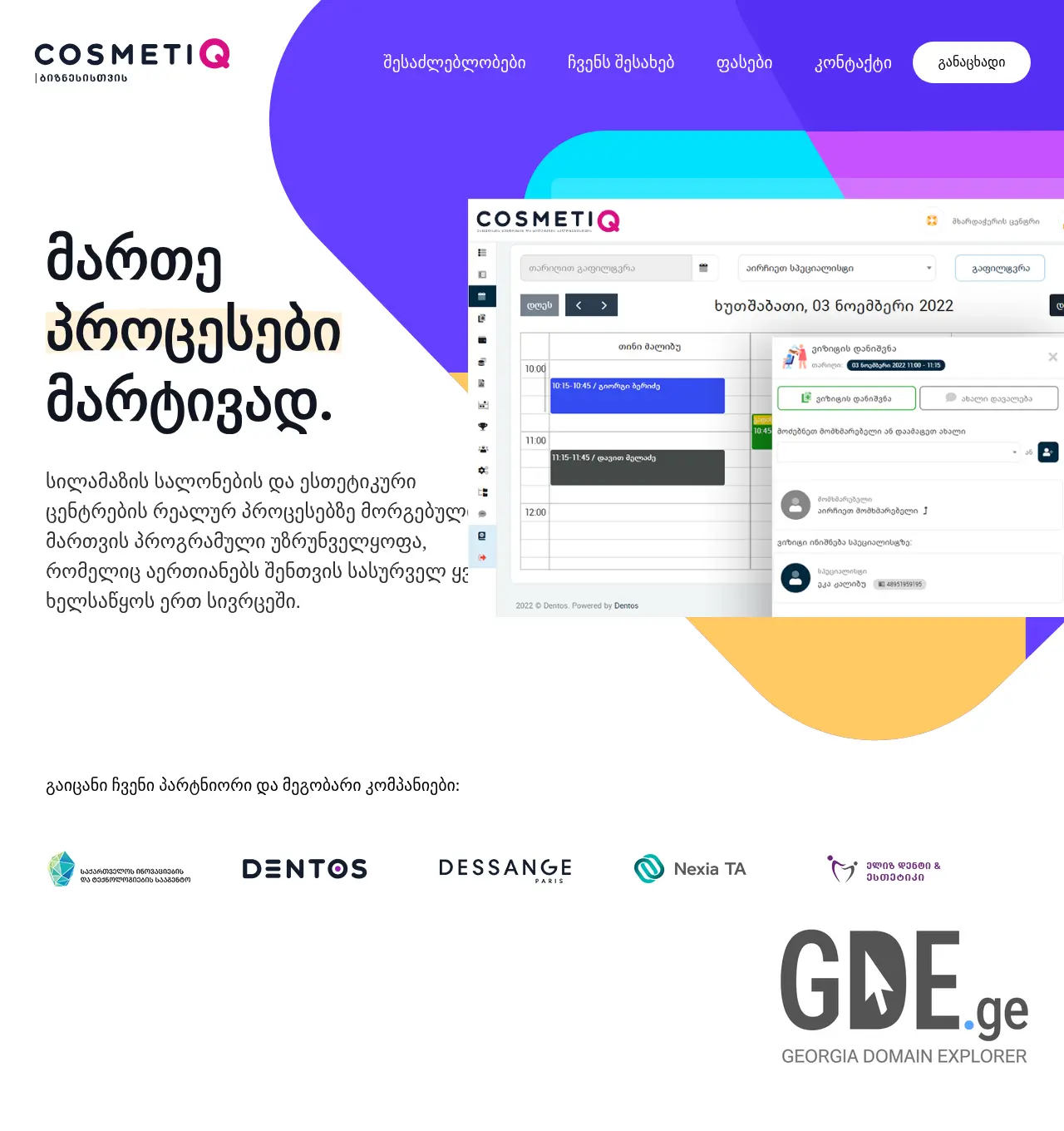 Screenshot of the site cosmetiq.ge at 2025-11-30