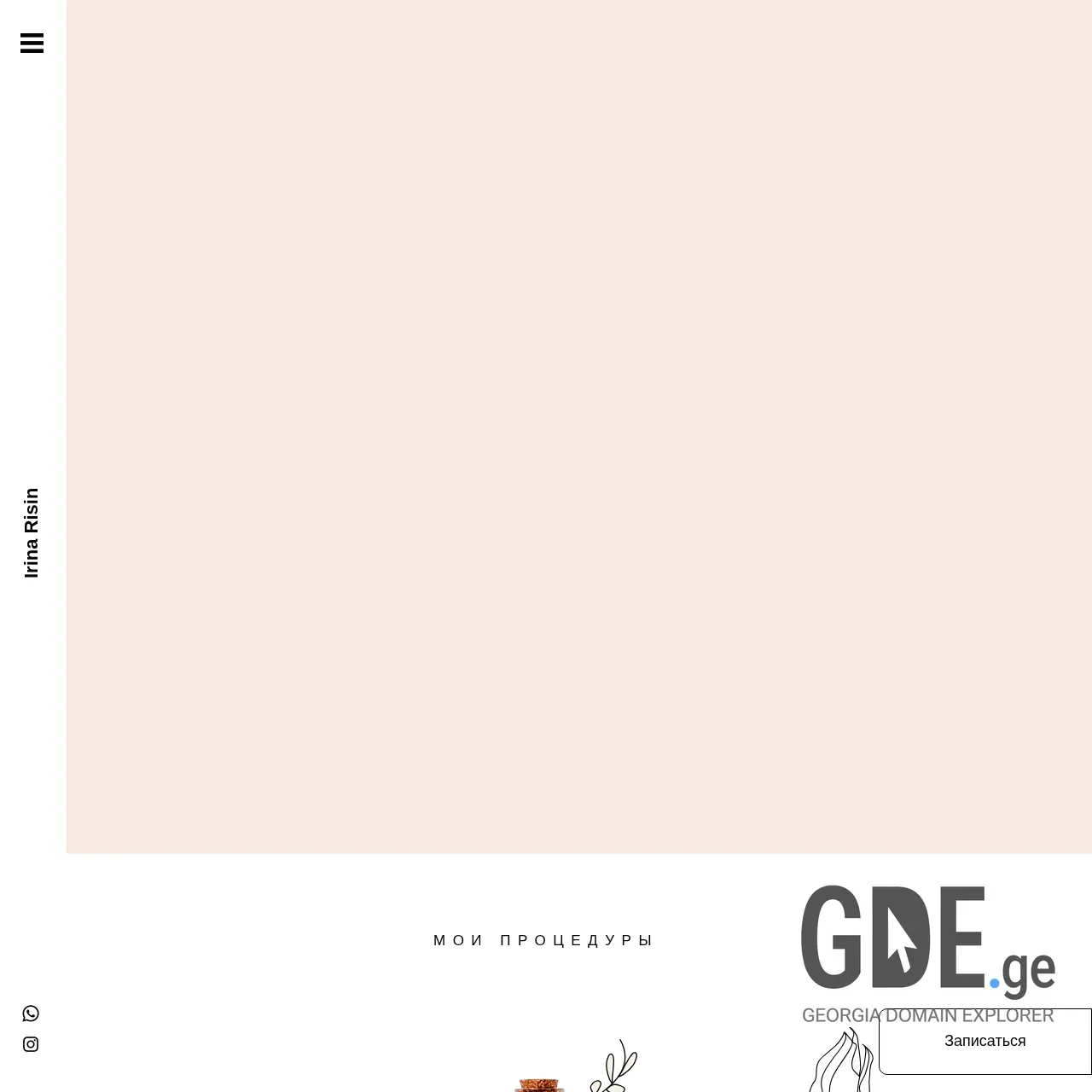 Screenshot of the site cosmetologytbilisi.ge at 2026-01-15