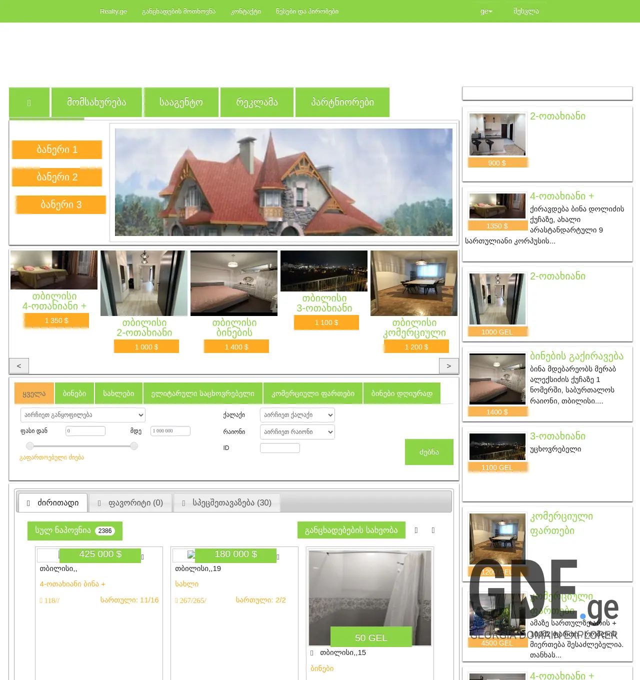 Screenshot of the site cottage.ge at 2025-11-30