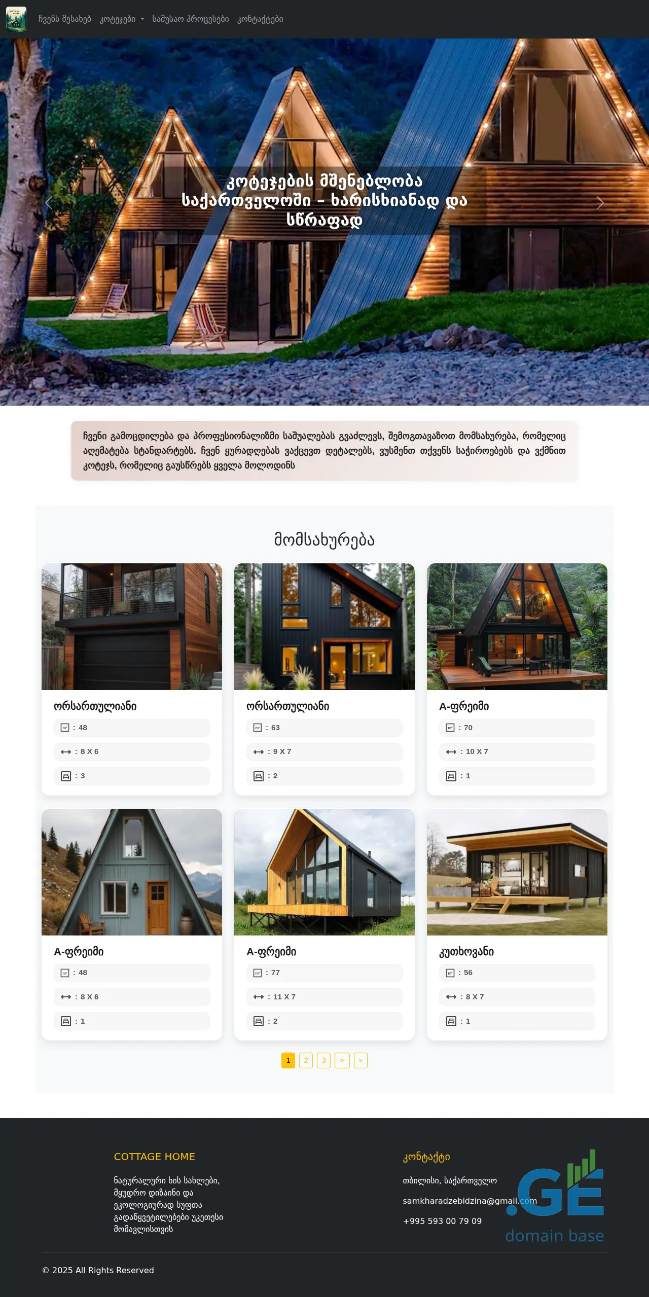 Screenshot of the site cottagehome.ge