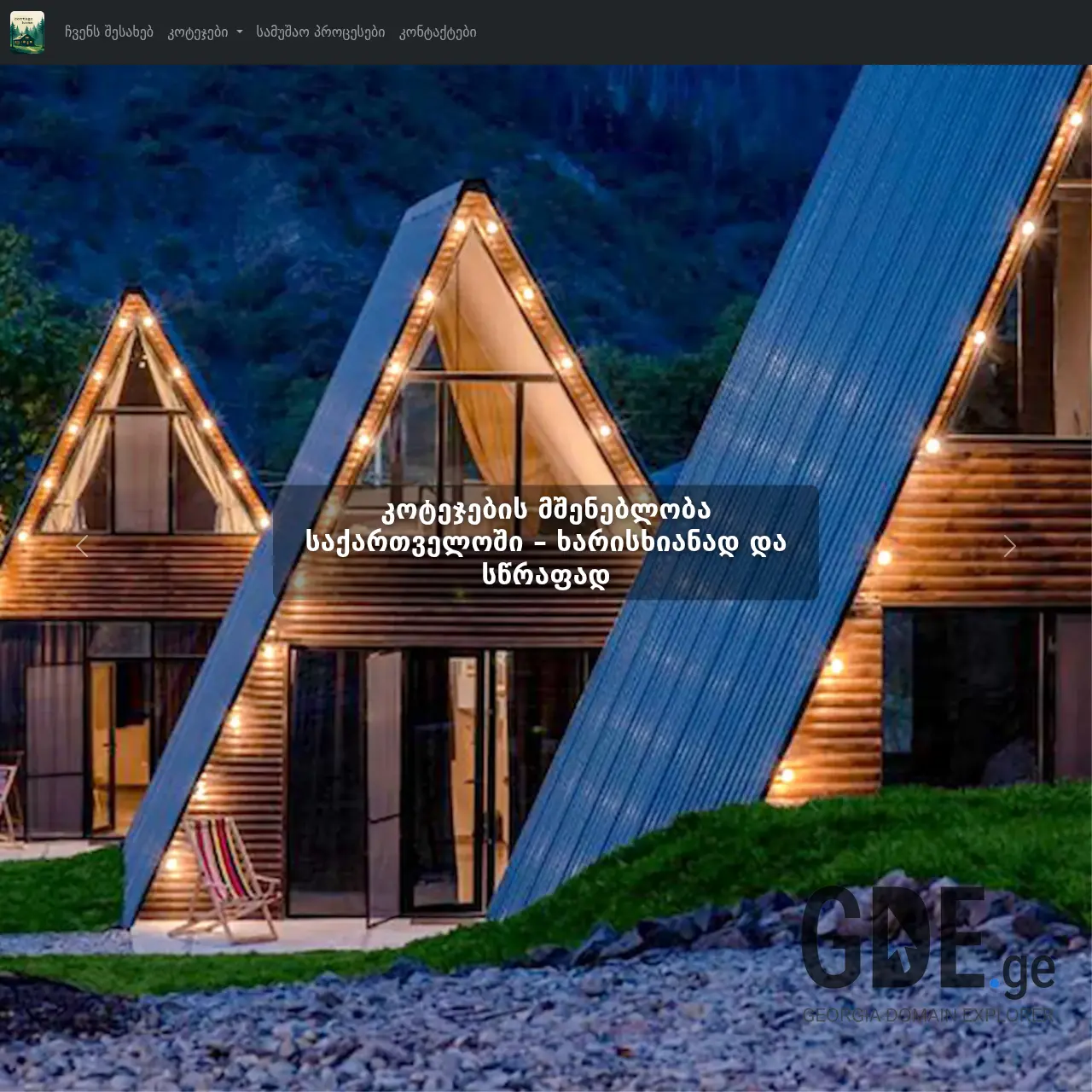 Screenshot of the site cottagehome.ge at 2025-12-14