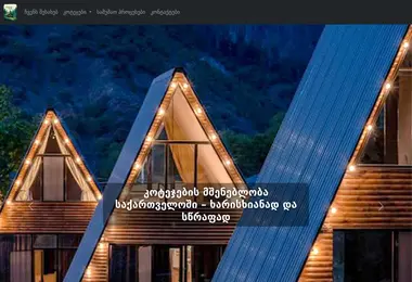 Screenshot of cottagehome.ge
