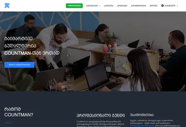 Скриншот countman.ge