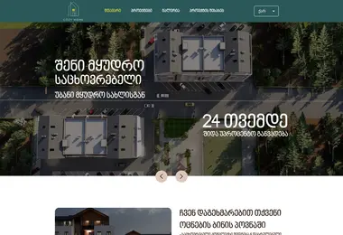 cozyhome.ge-ის ეკრანის სურათი