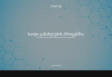 Screenshot of cpap.ge