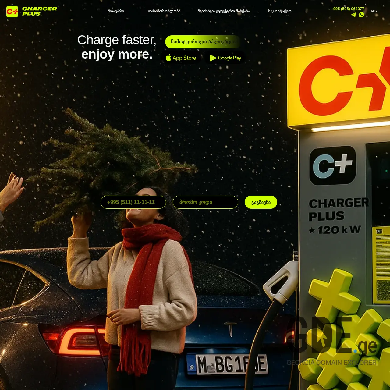 Screenshot of the site cplus.ge at 2025-12-15