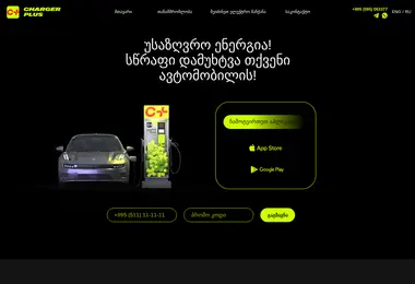 Screenshot of cplus.ge