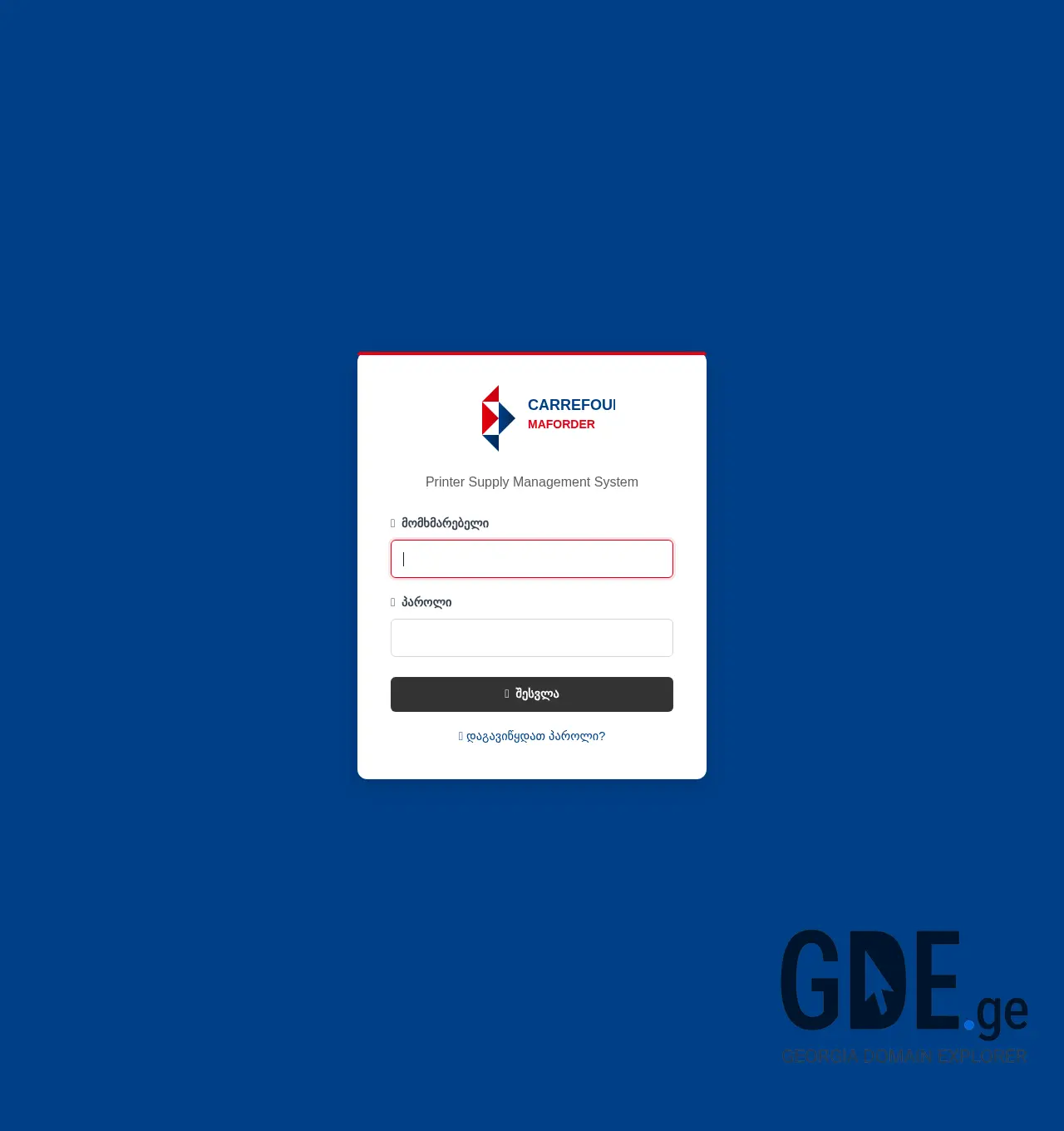 Screenshot of the site cpubutchery.ge at 2025-12-06