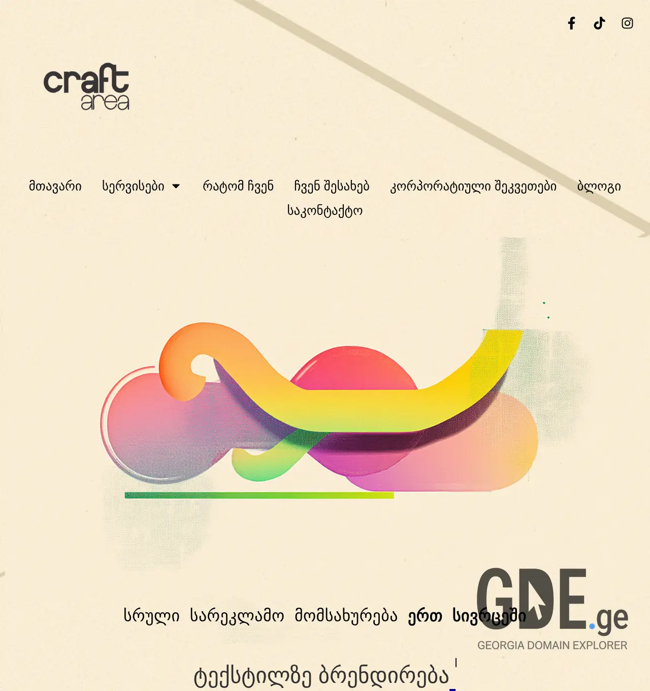 Screenshot of the site craftarea.ge at 2025-11-30