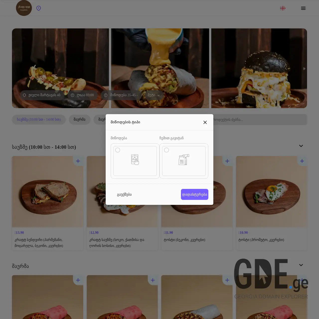 Screenshot of the site craftfood.ge at 2025-12-07