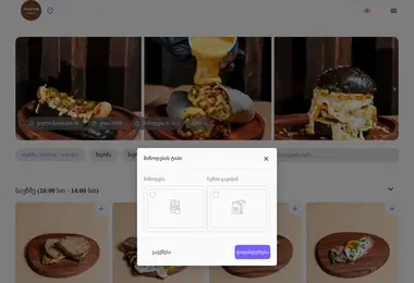 სურათი 07.12.2025-დან