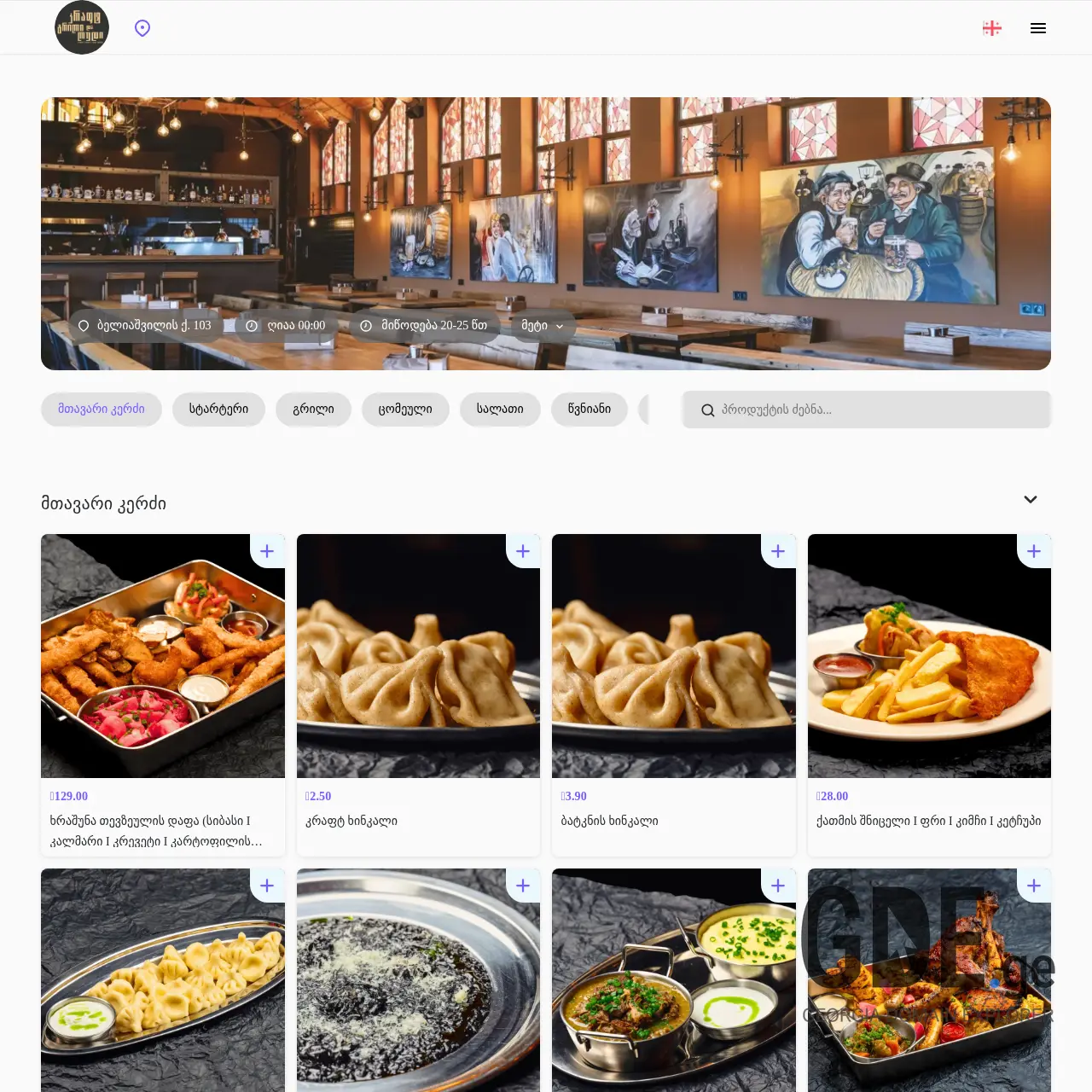 Screenshot of the site craftgrillandbeer.ge at 2026-02-14