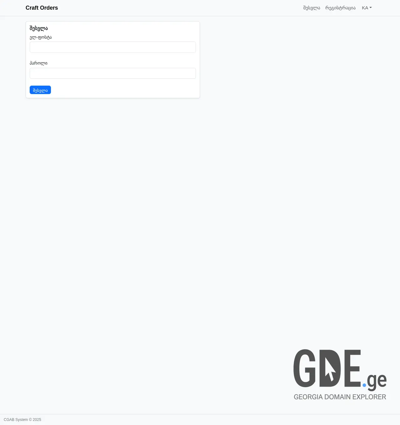 Screenshot of the site craftorders.ge at 2025-12-05