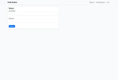 Скриншот craftorders.ge