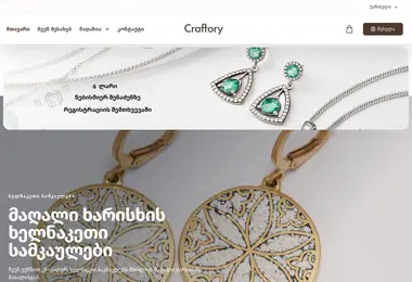 Screenshot of craftory.ge