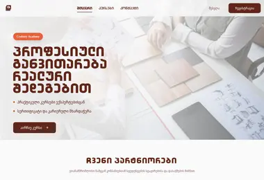 Screenshot of craftoryacademy.ge