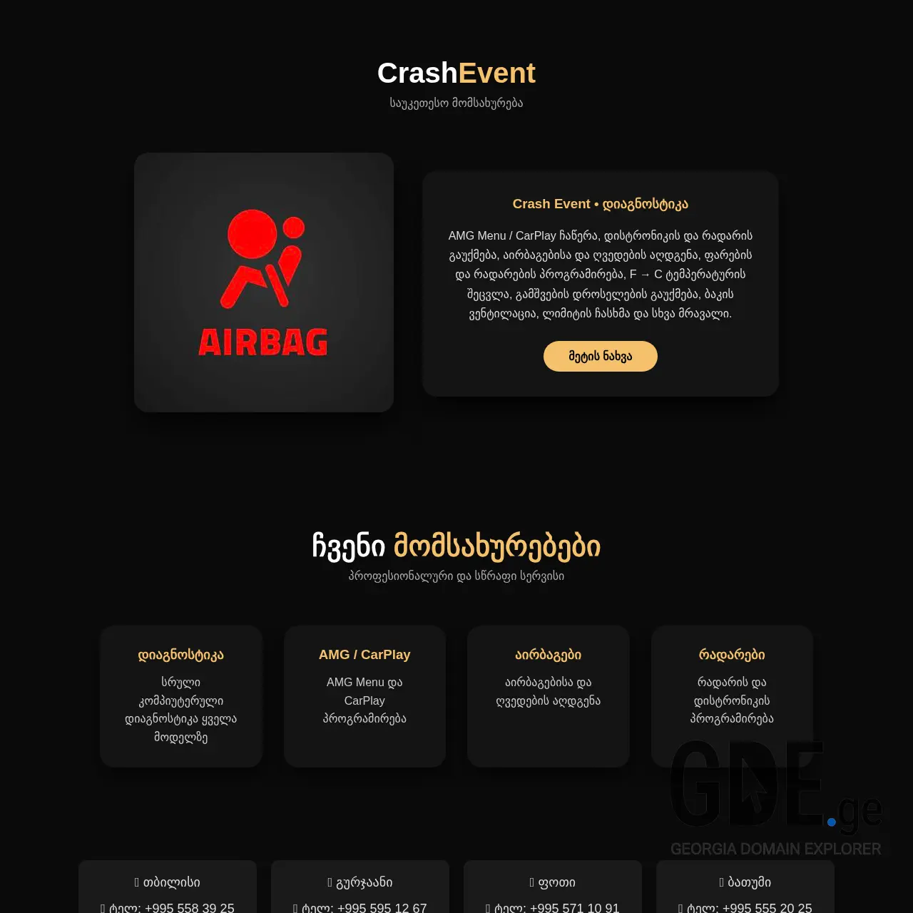 Screenshot of the site crashevent.ge at 2025-12-16