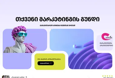 creativeclinic.ge-ის ეკრანის სურათი