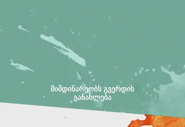 Preview from 19.12.2025