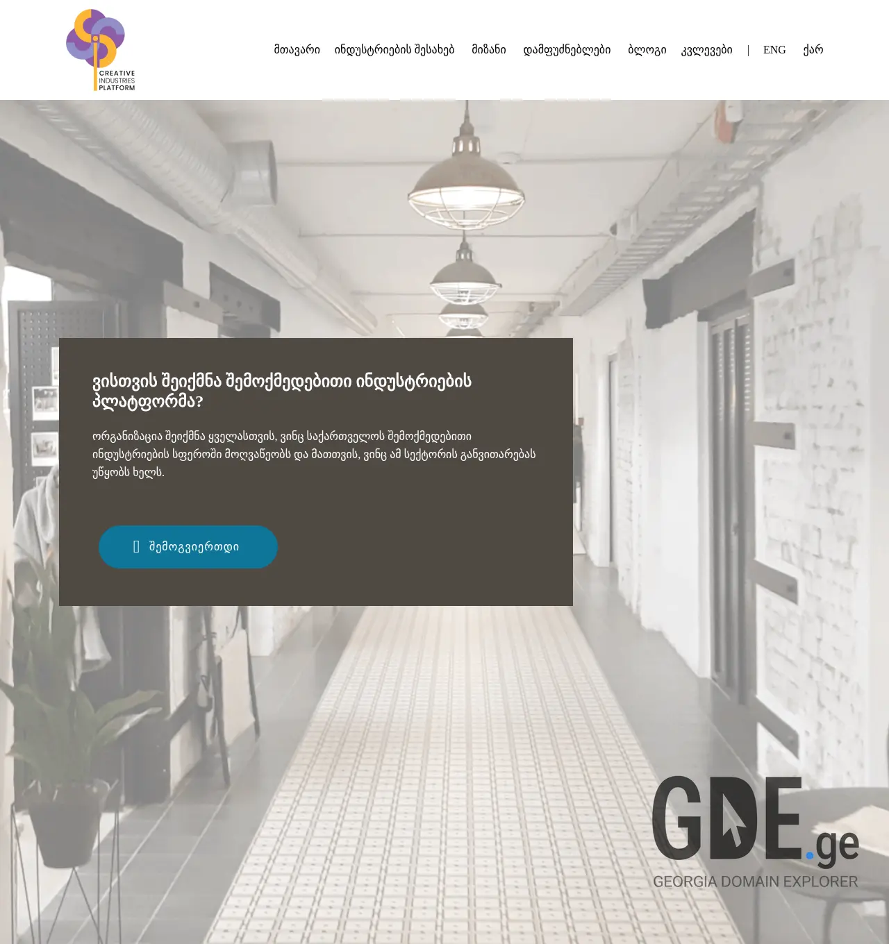 Screenshot of the site creatives.ge at 2025-11-30