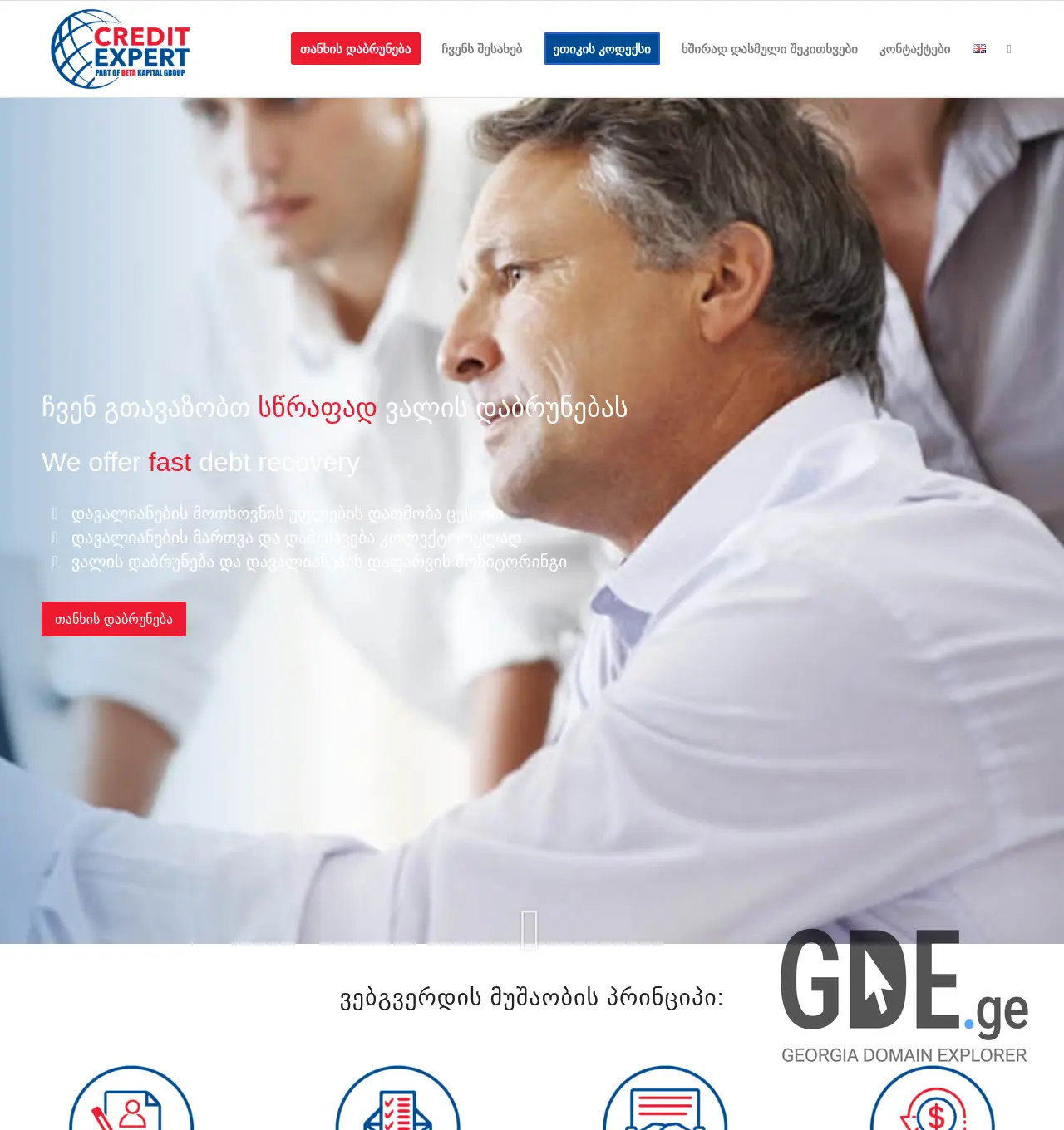 Screenshot of the site creditexpert.ge at 2025-11-30