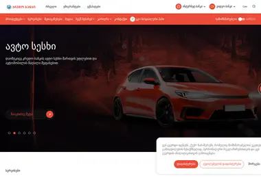 Скриншот credobank.ge