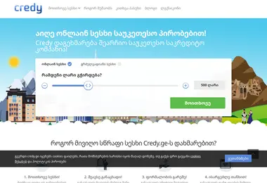 Скриншот credy.ge