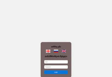 Screenshot of crmship.ge