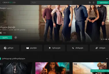 Скриншот croconet.ge